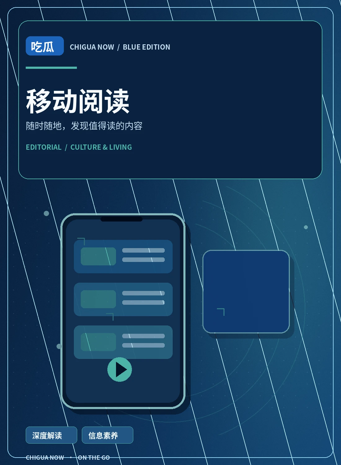 掌上阅读