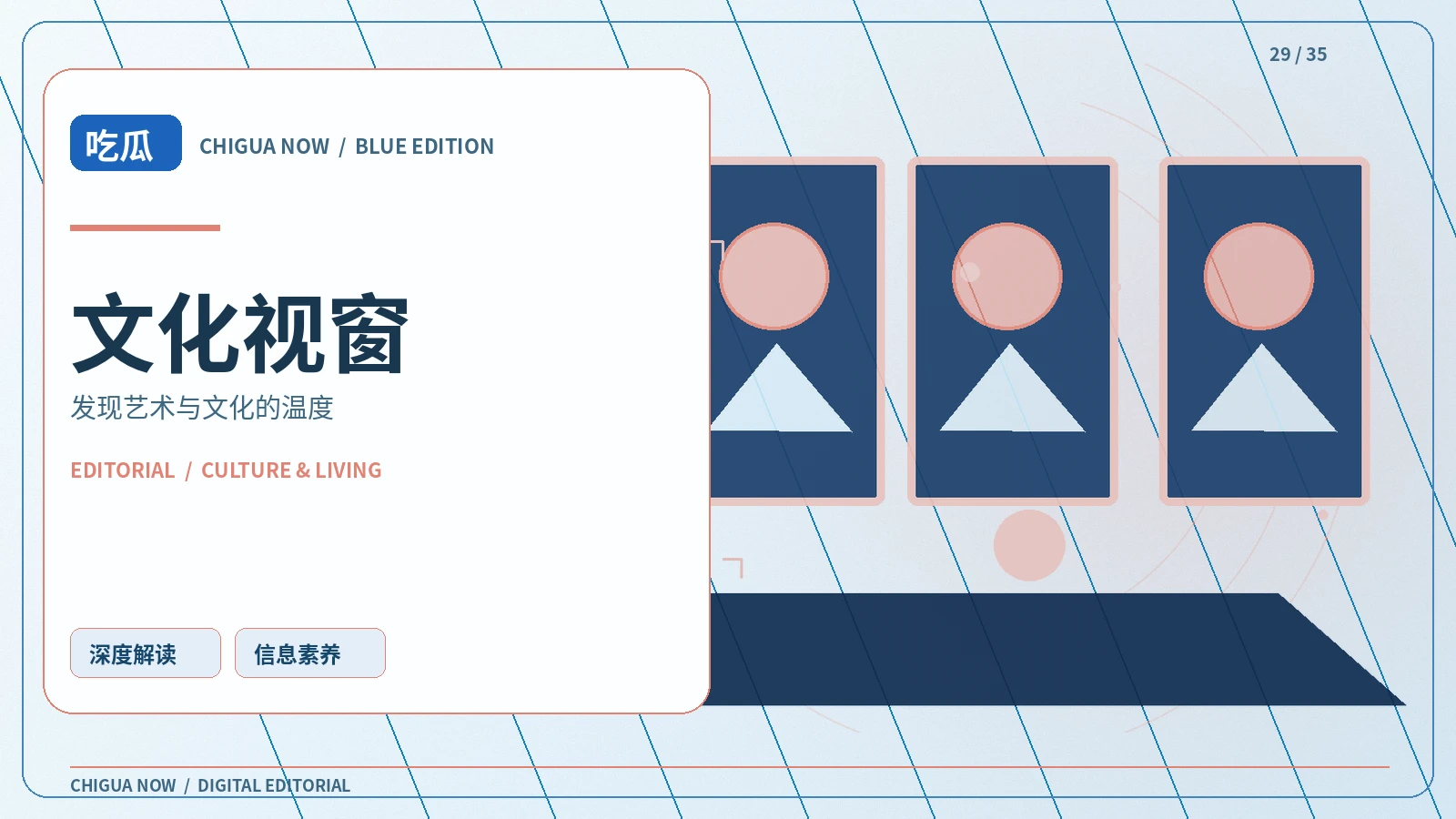 艺术现场
