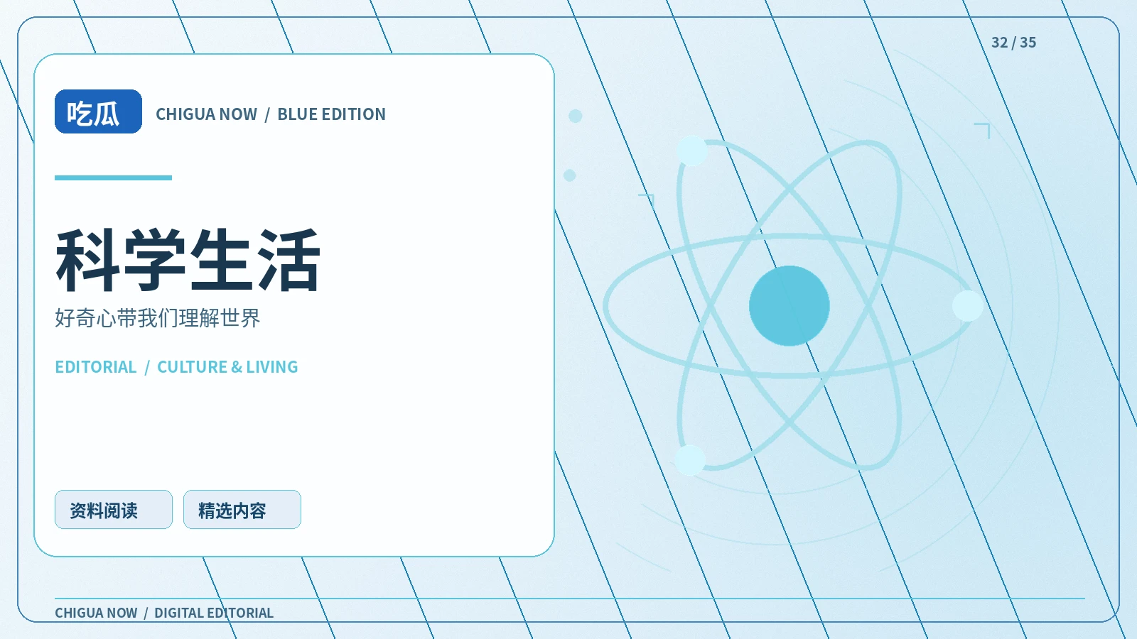自然笔记